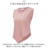 ヨガウェア トップス 袖なし 通販 フィットネスウェア スポーツウェア Tシャツ tシャツ 速乾性 薄い スポーツ フィットネス ヨガ ストレッチ ホットヨガ ピラティス 夏用 夏 おしゃれ