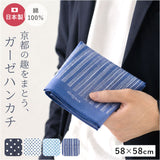 ハンカチ KYOTO BLUE キョウトブルー 通販 日本製 お弁当包み ハンカチーフ メンズハンカチ 綿 コットン メンズ kyoto blue レディース 男女兼用 おしゃれ オシャレ 小物 プチギフト