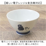 茶碗 かわいい 通販 日本製 飯椀 ご飯茶碗 お茶碗 おちゃわん 波佐見焼き 食洗機対応 電子レンジ対応 食器 ライスボウル はさみやき ゴハン ごはん ご飯 おしゃれ オシャレ 可愛い