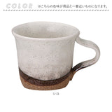 マグカップ 陶器 おしゃれ 通販 日本製 ゆらりマグカップ 250ml コーヒーカップ コップ カップ マグ 食器 大人可愛い 250cc 和食器 キッチン用品 雑貨 ナチュラル 新生活 普段使い