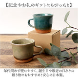 マグカップ 陶器 おしゃれ 通販 日本製 ゆらりマグカップ 250ml コーヒーカップ コップ カップ マグ 食器 大人可愛い 250cc 和食器 キッチン用品 雑貨 ナチュラル 新生活 普段使い