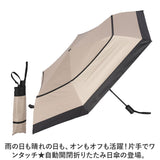 KIZAWA 折りたたみ傘 通販 日傘 折りたたみ 完全遮光 傘 53cm 折畳み傘 晴雨兼用 折り畳み傘 超軽量カーボン傘 レディース 100 遮光 撥水 ワンタッチ 自動開閉 軽量 おりたたみかさ かさ