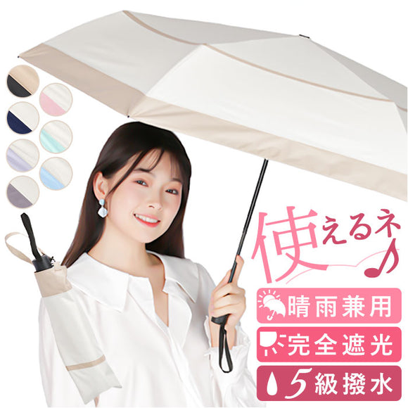 KIZAWA 折りたたみ傘 通販 日傘 折りたたみ 完全遮光 傘 53cm 折畳み傘 晴雨兼用 折り畳み傘 超軽量カーボン傘 レディース 100 遮光 撥水 ワンタッチ 自動開閉 軽量 おりたたみかさ かさ