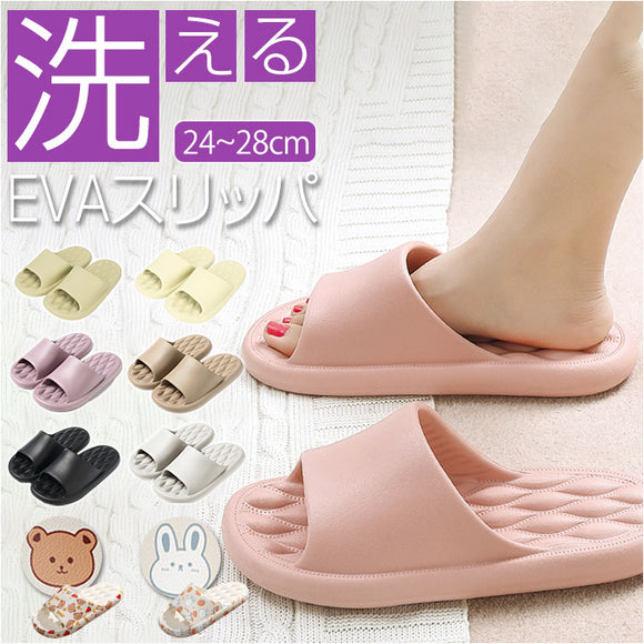 洗えるスリッパ 通販 柔軟 洗える スリッパ 室内 バスルーム 柔らかい EVA シンプル スタンダード ブラック グリーン ピンク パープル ホワイト 日用品 インテリア 雑貨