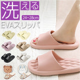洗えるスリッパ 通販 柔軟 洗える スリッパ 室内 バスルーム 柔らかい EVA シンプル スタンダード ブラック グリーン ピンク パープル ホワイト 日用品 インテリア 雑貨