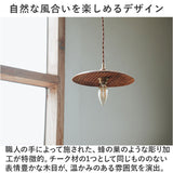 ランプシェード のみ 通販 照明器具 吊り下げ シェードのみ 照明 電気 傘 シェード ライト 灯り 木製 ペンダントライト ペンダント用 Lamp shade おしゃれ オシャレ かわいい 可愛い