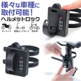 自転車 鍵 ロック 結束バンド ダイヤル 通販 ダイヤルロック ロックバンド キーロック ダイヤル式 自転車用鍵 しっかり固定 盗難防止 防犯対策 サイクル バイク オートバイ