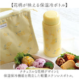 ステンレスボトル 360ml 通販 水筒 マグボトル 保温 保冷 マイボトル 直飲み オフィス おしゃれ かわいい 軽量 軽い 通勤 通学 花 コンパクト 持ち運び ナチュラル スクリューキャップ