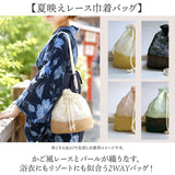 巾着バッグ レディース 通販 巾着 バッグ 布 かご風 レース巾着 ショルダーバッグ 浴衣 和装 ミニバッグ レース サマー 夏 手提げ 可愛い おしゃれ バック 2way 小さめ 和装小物 小物