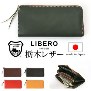 メンズ 長財布 l字ファスナー 本革 通販 日本製 財布 男性 ロングウォレット 札入れ 長サイフ なが財布 ながさいふ 栃木レザー 革 レザー 小銭入れあり LIBERO LAH-01 リベロ 贈り物