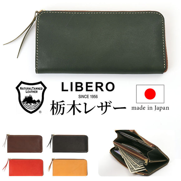 メンズ 長財布 l字ファスナー 本革 通販 日本製 財布 男性 ロングウォレット 札入れ 長サイフ なが財布 ながさいふ 栃木レザー 革 レザー 小銭入れあり LIBERO LAH-01 リベロ 贈り物