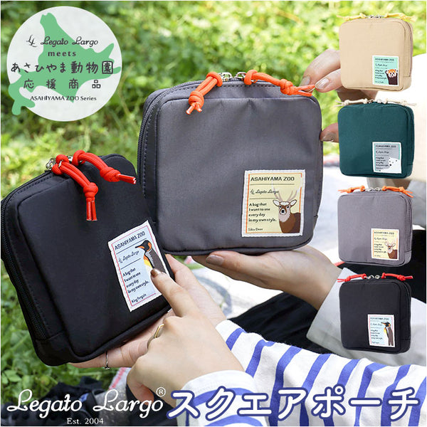 レガートラルゴ ポーチ LA-IV0001 通販 Legato Largo スクエア