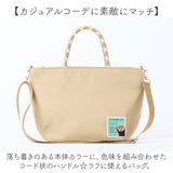 レガートラルゴ トートバッグ LA-IV0003 通販 Legato Largo トートバック ショルダーバッグ ショルダーバック ななめがけバッグ 斜めがけバッグ レディース 小さめ A5 撥水 おしゃれ