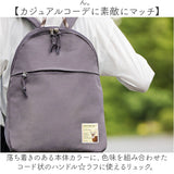 レガートラルゴ リュック LA-IV0005 通販 Legato Largo リュックサック バックパック デイパック レディース 大きめ A4 通勤 通学 撥水 おしゃれ かわいい セキュリティポケット 軽量