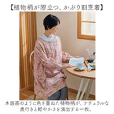 かっぽう着 オシャレ 通販 割烹着 スモック エプロン かぶり かぶる かぶりエプロン レディース 女性 保育士 介護士 おしゃれ 可愛い 大人 かわいい 長袖 シンプル 花柄 フラワー お洒落