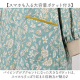 かっぽう着 オシャレ 通販 割烹着 スモック エプロン かぶり かぶる かぶりエプロン レディース 女性 保育士 介護士 おしゃれ 可愛い 大人 かわいい 長袖 シンプル 花柄 フラワー お洒落