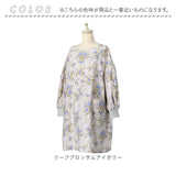 かっぽう着 オシャレ 通販 割烹着 スモック エプロン かぶり かぶる かぶりエプロン レディース 女性 保育士 介護士 おしゃれ 可愛い 大人 かわいい 長袖 シンプル 花柄 フラワー お洒落