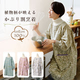 かっぽう着 オシャレ 通販 割烹着 スモック エプロン かぶり かぶる かぶりエプロン レディース 女性 保育士 介護士 おしゃれ 可愛い 大人 かわいい 長袖 シンプル 花柄 フラワー お洒落
