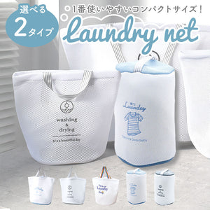 ランドリーバッグ メッシュ 小 通販 洗濯ネット ランドリーネット ランドリーバック 洗濯用ネット 洗濯物入れ メッシュバッグ ウォッシュバッグ メッシュバック 洗える ファスナー 小さめ