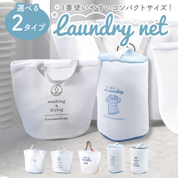 ランドリーバッグ メッシュ 小 通販 洗濯ネット ランドリーネット ランドリーバック 洗濯用ネット 洗濯物入れ メッシュバッグ ウォッシュバッグ メッシュバック 洗える ファスナー 小さめ