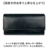 長財布 メンズ ブランド 通販 日本製 栃木レザー 長 財布 ロングウォレット さいふ サイフ ウォレット 革 レザー 本革 牛革 おしゃれ シンプル オシャレ 贈り物 かぶせ LIBERO リベロ