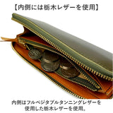 長財布 メンズ ブランド 通販 日本製 栃木レザー 長 財布 ロングウォレット さいふ サイフ ウォレット 革 レザー 馬革 本革 牛革 コードバン 贈り物 ギフト ラウンドファスナー LIBERO