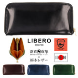 長財布 メンズ ブランド 通販 日本製 栃木レザー 長 財布 ロングウォレット さいふ サイフ ウォレット 革 レザー 馬革 本革 牛革 コードバン 贈り物 ギフト ラウンドファスナー LIBERO