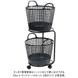 ランドリーバスケット 2段 洗濯カゴ 丸型 通販 キャスター付き ランドリーワゴン 洗濯かご ワゴン 脱衣かご 脱衣所 ランドリー 収納かご バスケット 大容量 洗濯 洗濯機横 洗面所 白物