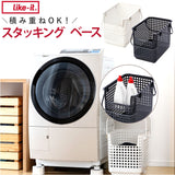 洗濯かご 脱衣所 角型 通販 ライクイット スタッキングベース ワイド ランドリーバスケット 洗濯 洗濯機横 洗面所 脱衣かご ハンドル 固定 持ち手 洗濯物 プラスチック スタッキング 籠