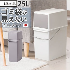 ライクイット ゴミ箱 LBD-08 like-it 通販 日本製 ごみ箱 25リットル ダストボックス 25L ふた付き おしゃれ フロントオープン トラッシュビン スリム 分別 スタッキング シンプル