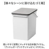 ライクイット ゴミ箱 LBD-21 like-it 通販 日本製 ごみ箱 17リットル ダストボックス 17L ふた付き おしゃれ プッシュオープン トラッシュビン スリム 分別 スタッキング シンプル