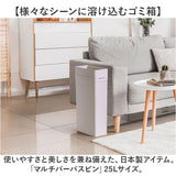like it ライクイット ゴミ箱 通販 日本製 LBD-52 LBD52 ごみ箱 25L ダストボックス ゴミ袋が見えない ごみばこ 蓋なし ふたなし フタなし ごみ入れ ゴミ入れ スリム くず入れ おしゃれ