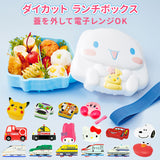 お弁当箱 子供 通販 男の子 女の子 弁当箱 1段 レンジ対応 ランチボックス 小学生 幼稚園 保育園 遠足 運動会 キャラクター トミカ プラレール サンリオ キティ マイメロ ディズニー