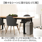 ライクイット ゴミ箱 LBD-32 like-it 通販 日本製 ごみ箱 25リットル ダストボックス 25L ふた付き おしゃれ スイングオープン トラッシュビン スリム 分別 スタッキング シンプル