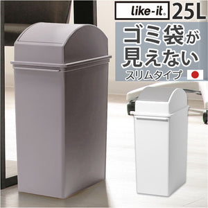 ライクイット ゴミ箱 LBD-32 like-it 通販 日本製 ごみ箱 25リットル ダストボックス 25L ふた付き おしゃれ スイングオープン トラッシュビン スリム 分別 スタッキング シンプル