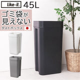 like it ライクイット ゴミ箱 通販 日本製 LBD-53 LBD53 ごみ箱 45L ダストボックス ゴミ袋が見えない ごみばこ 分別 ごみ入れ ゴミ入れ 蓋なし ふたなし フタなし くず入れ おしゃれ