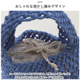 編みかごバッグ 通販 編みバッグ カゴバッグ かご かごバック バック ショルダー ハンドバッグ ランチバッグ トート ミニバッグ 巾着付き 小さめ かわいい おしゃれ シンプル 軽量 秋 春