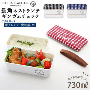 お弁当箱 2段 通販 ランチボックス 小学生 おしゃれ 弁当箱 女子 下段 280ml 上段 450ml 約 730ml 二段 スクエア かわいい 食洗機OK レンジ対応 食洗機対応 女性 大人 長方形 長角