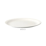 like-it ライクイット プレート 通販 フタ 皿 蓋 丸 軽量 取皿 取り皿 食器 電子レンジ 北欧 ふた プラスチック デザイン かわいい キッチン おしゃれ