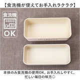 弁当箱 2段 通販 日本製 730ml ランチボックス 2段弁当箱 入れ子式 レンジ対応 食洗機対応 ナチュラル シンプル コンパクト かわいい 可愛い 男性 女子 女性 学校 オフィス 保存容器 正和