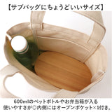 レガートラルゴ トートバッグ 通販 Legato Largo トート バッグ サブバッグ ランチバッグ キャンバス 鞄 かばん カバン レディース 小さめ LCH-D1355 世界の人 軽い 軽量 通勤 通学