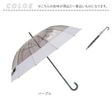 長傘 12本骨 クリア 60cm 通販 雨傘 アンブレラ ビニール傘 軽量 軽い 透明 ポリエステル ゼロアンド -0＆ レディース メンズ おしゃれ オシャレ 可愛い 男女兼用 かわいい ギフト 贈り物