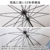 長傘 12本骨 クリア 60cm 通販 雨傘 アンブレラ ビニール傘 軽量 軽い 透明 ポリエステル ゼロアンド -0＆ レディース メンズ おしゃれ オシャレ 可愛い 男女兼用 かわいい ギフト 贈り物