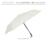 自動開閉 折りたたみ傘 レディース 通販 晴雨兼用 傘 折り畳み傘 折りたたみ -0＆ ゼロアンド ジャンプ式 かさ ジャンプ傘 雨傘 日傘 ワンタッチ 55cm UVカット 遮光 遮熱 シンプル 無地