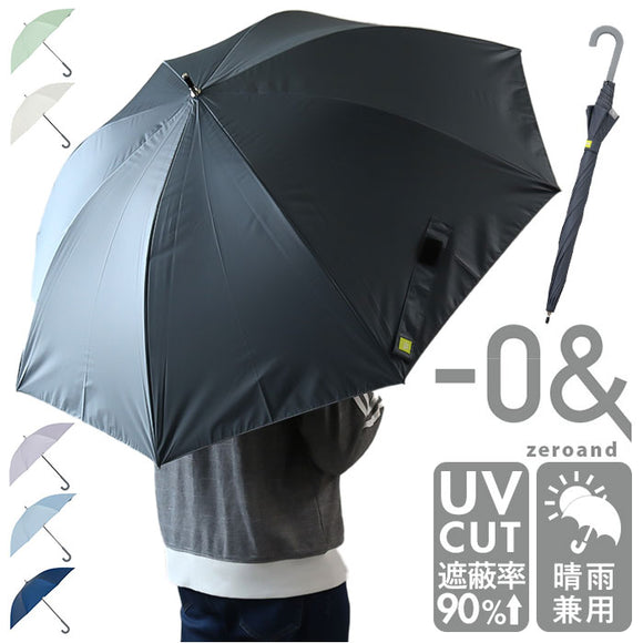 晴雨兼用傘 長傘 通販 ジャンプ式 傘 晴雨兼用 かさ ジャンプ傘 雨傘 日傘 -0＆ ゼロアンド 65cm ワイド カサ UVカット 遮光 遮熱 シンプル 無地 uv カット レディース ユニセックス