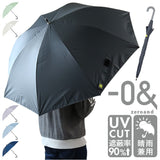 晴雨兼用傘 長傘 通販 ジャンプ式 傘 晴雨兼用 かさ ジャンプ傘 雨傘 日傘 -0＆ ゼロアンド 65cm ワイド カサ UVカット 遮光 遮熱 シンプル 無地 uv カット レディース ユニセックス