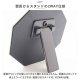 鏡 卓上 壁掛け 通販 ルディック LDC-180M ウォールミラー スタンドミラー ミラー 壁掛け鏡 壁掛鏡 卓上鏡 化粧鏡 かがみ おしゃれ 八角形 玄関 シンプル 日本製 インテリア