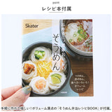 スケーター 弁当箱 LDNC6AG SKATER 通販 ランチボックス 540ml 保温 保冷 ランチジャー カフェ丼  電子レンジ対応 抗菌 どんぶり 麺類 パスタ あったかごはん 汁漏れ防止 パッキン 超軽量