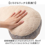 大人 かわいい クッション 通販 もちもち 花柄 枕 まくら 背中 腰あて 洗える 手洗い ふわふわ もこもこ 可愛い お昼寝 休憩 暖かい あったかい ふかふか ルボア リラックス ギフト