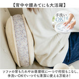 大人 かわいい クッション 通販 もちもち 花柄 枕 まくら 背中 腰あて 洗える 手洗い ふわふわ もこもこ 可愛い お昼寝 休憩 暖かい あったかい ふかふか ルボア リラックス ギフト